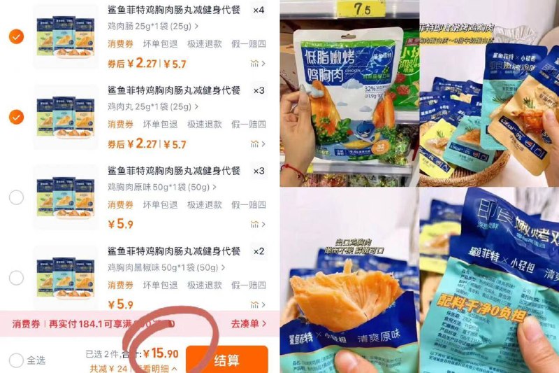 任选⑦件‼💰15.9亓起【鲨鱼菲特】轻食鸡胸肉不管是需要健身减脂代餐✨都无敌合适 速度冲就完事✅-9/CSJR48RxWEq// AA11