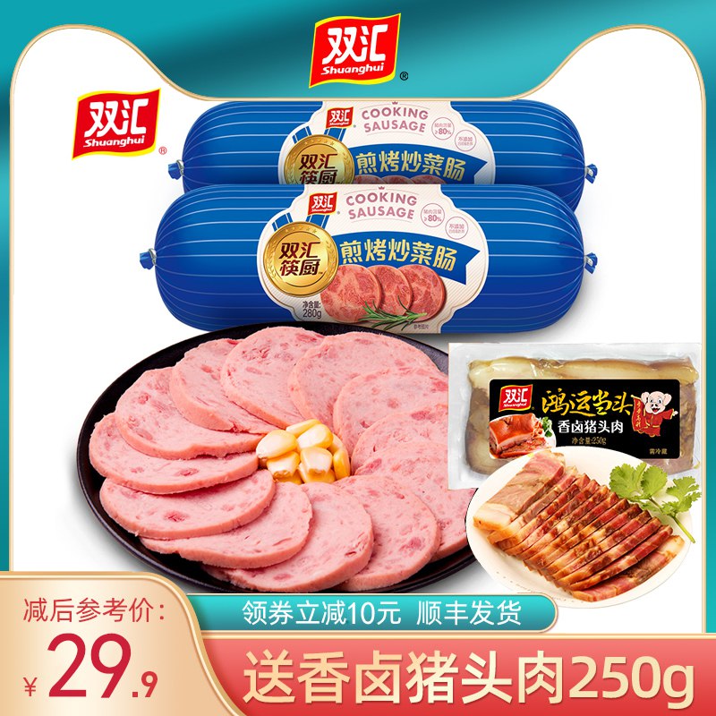 双汇 筷厨火腿香肠280g 2根  (xjRw1wfxSfP)     29.9亓送一袋猪头肉