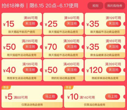 猫超页面券都领了)ZLDSdJMGJG6)/ CZ11//---全品券 d.618day.com/618