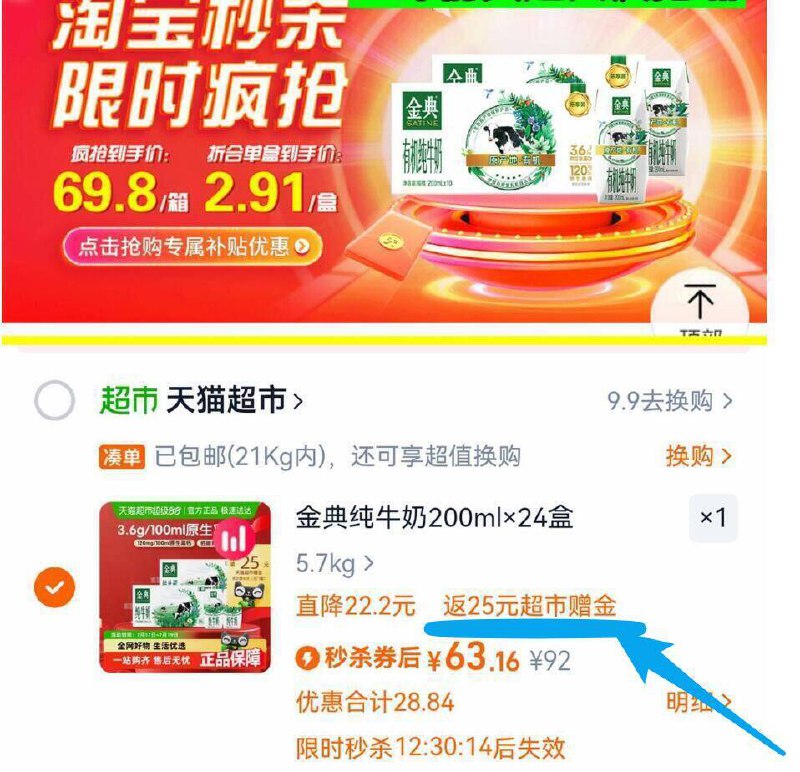 88vlp实际38亓✨折1.5r/盒付63亓，返25亓猫卡，速度冲金典纯牛奶200ml*12盒*2箱9/MruW4W5hn4O// AA11⭐需下拉详情页拍下才对