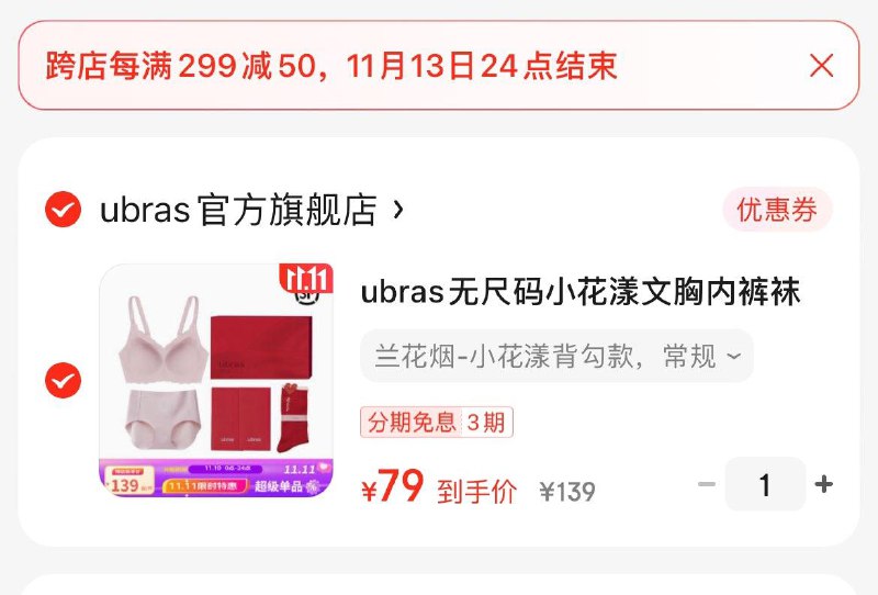 领2张券