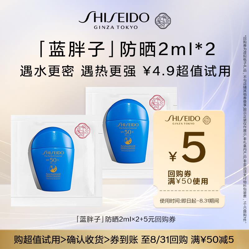 U先试用 4.9亓资生堂蓝胖子2ml*2//pHKC34iVwhh// CZ6599资生堂红腰子精华1.5ml*2//zjZj34iVfiy// AC01 CZ5295