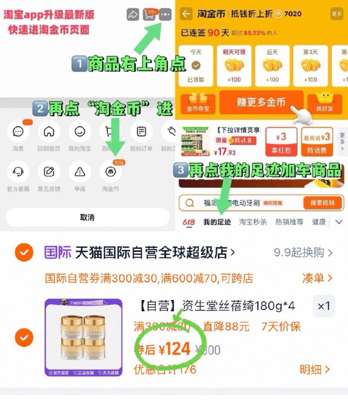 点右上角 进淘金币124💰叠标题下300-30自营券资生堂丝蓓绮发膜180g*4罐9/3awj4UBeRVd// AA11