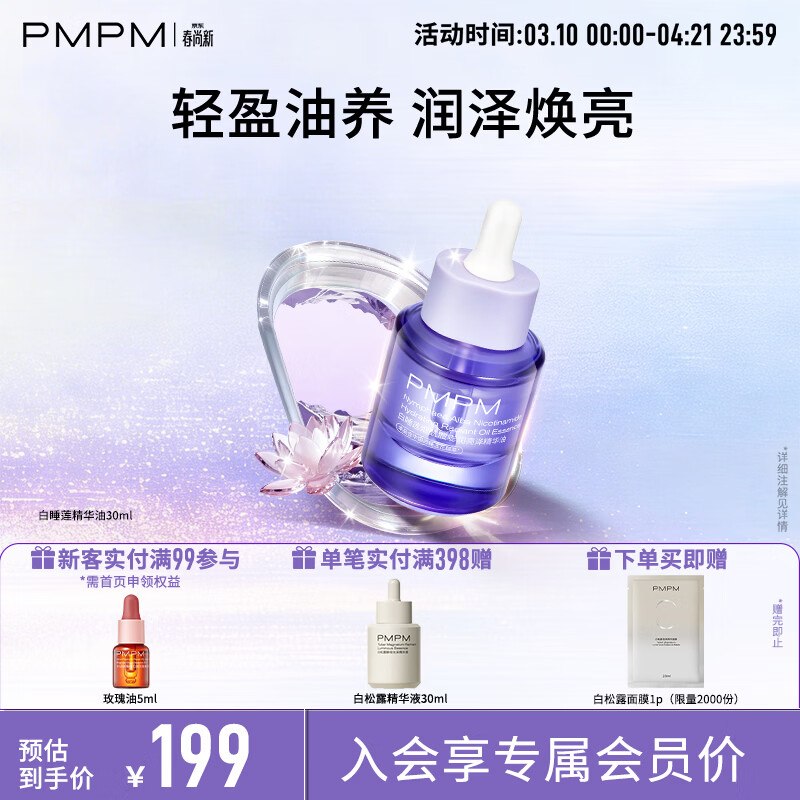 入会并领取99-50优惠卷