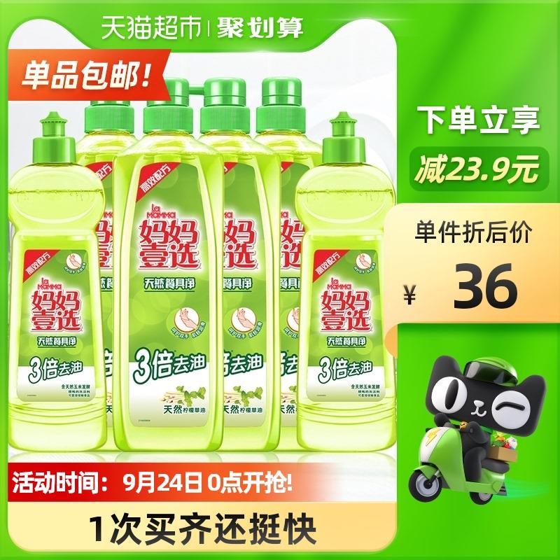 30.9元 猫超包邮款妈妈壹选洗洁精大套装5kg(t9MZXJXQdpw)/