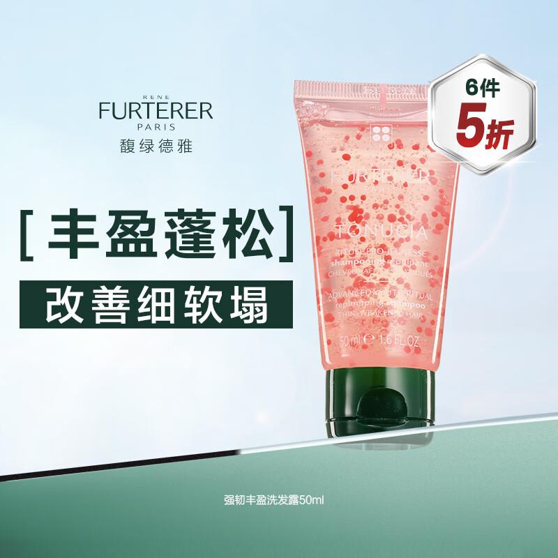馥绿德雅  任选6件 
