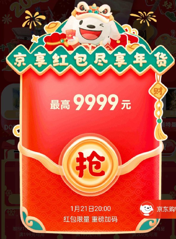 准备20点 虹包加码 0.68/1.18先到先得