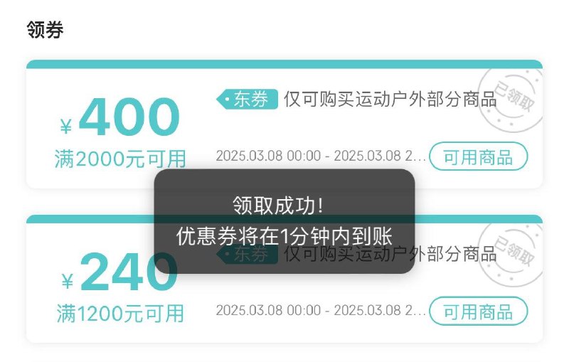 1200-124/2000-400领券防身