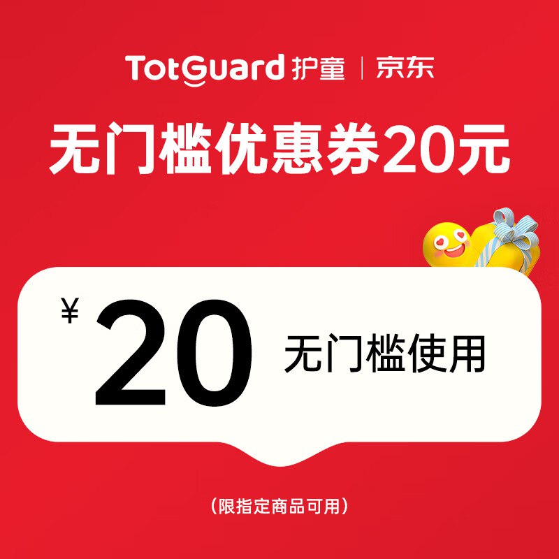 加够物车可换购