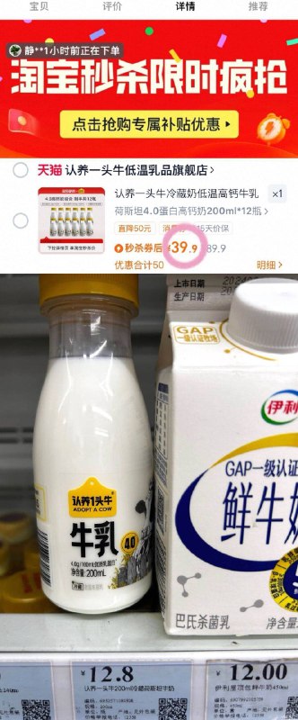 2.8/瓶❗认养一头牛鲜牛奶下拉秒S🉐共14瓶💰39.9线下翻倍忦！手慢抢🈳速度9/a5yL49fFNzl// AA11