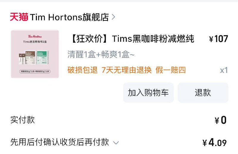 如有Tims300-100拍下凑同店/ CZ5287 /ETzc3mz2UL1// 全品抵扣 m.fanli.me