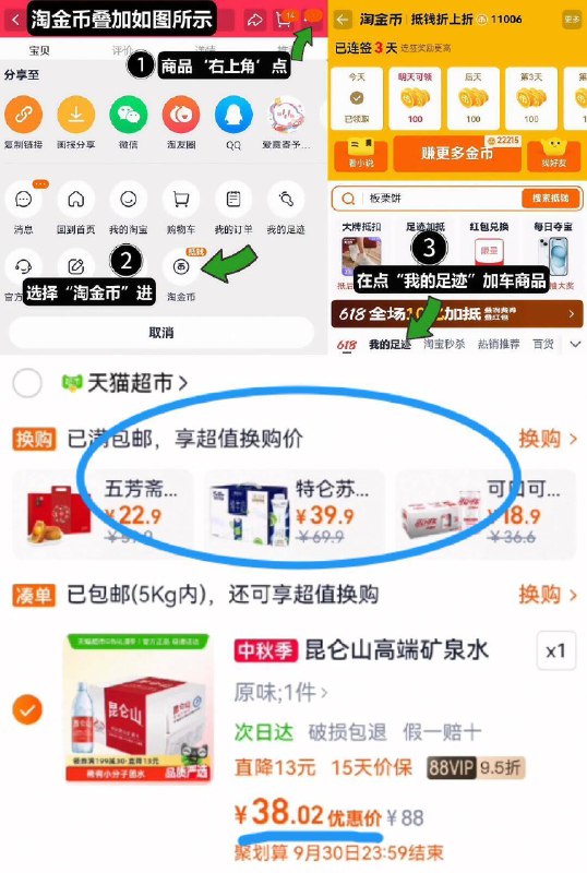 4、湊単商品加车1件和楼上一起拍下，想要的留下9/RyCy4Duqd86// AA11