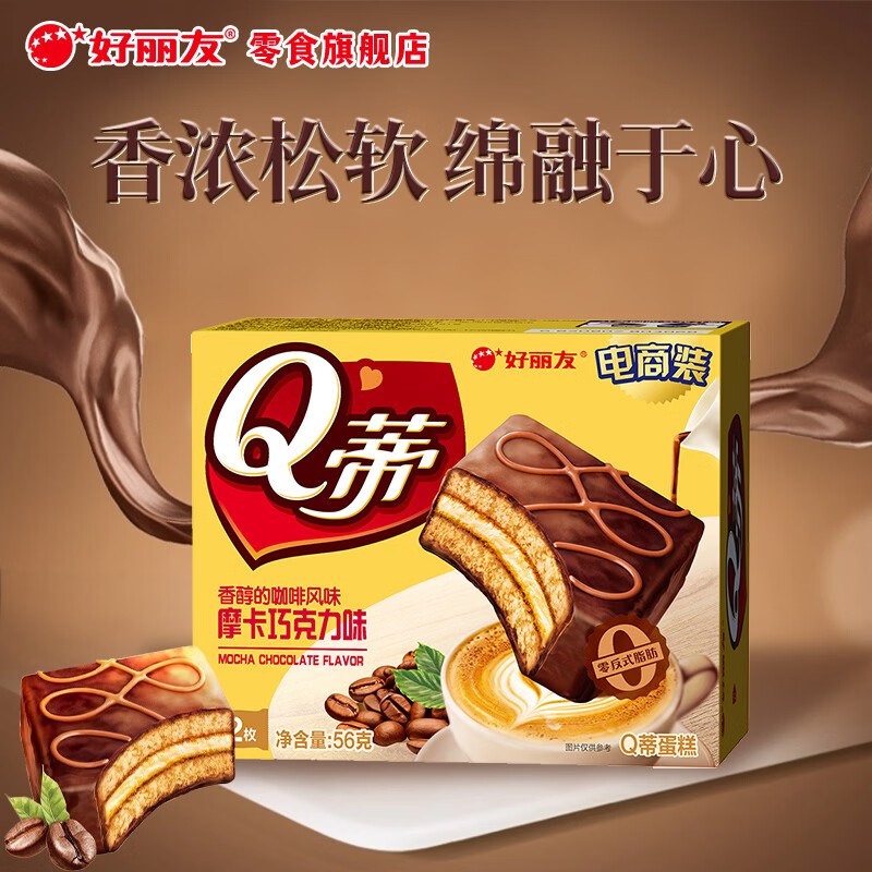 【好丽友】休闲零食車①Q蒂摩卡蛋糕2枚/56g