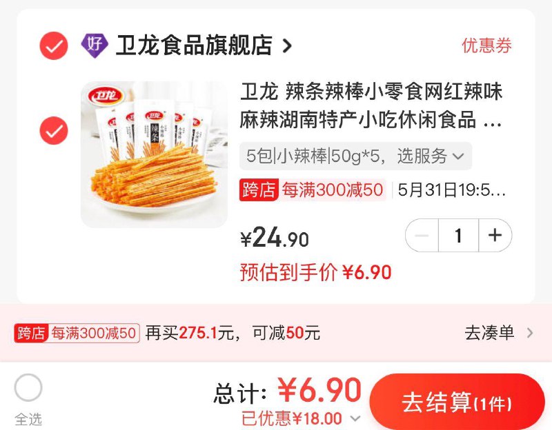 砸蛋得3券 惊喜小程xu下单