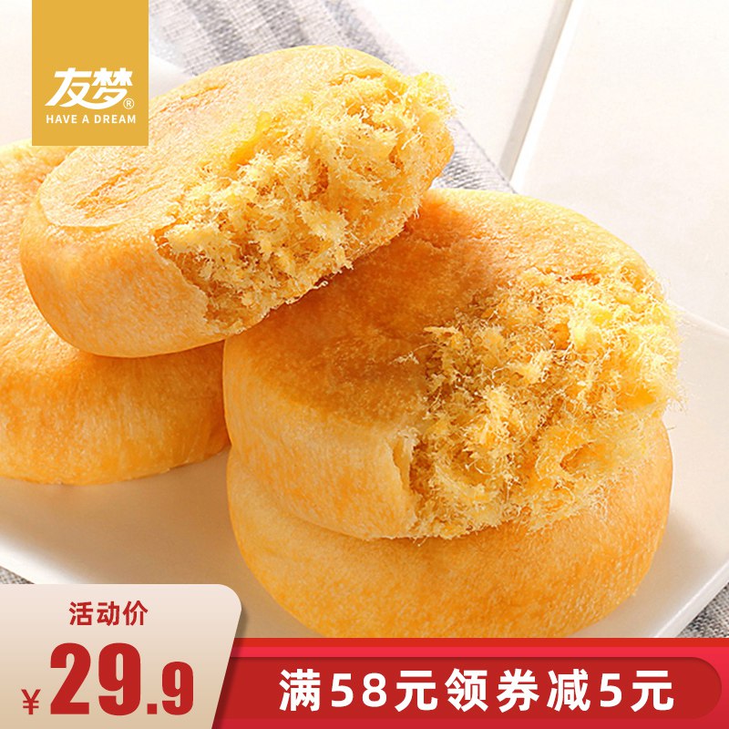 0点开始 拍下19.9元友梦原味肉松饼800g(EQXQcr4aXie)/