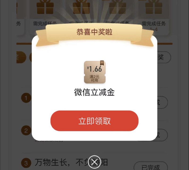 工行  任务中心  享活动  向光而行   8:30