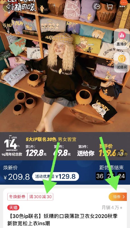 30色IP联名 任选3件199元需要领价格下方300-30券妖精的口袋秋季卫衣(vqY7cSJ9Qyi)/