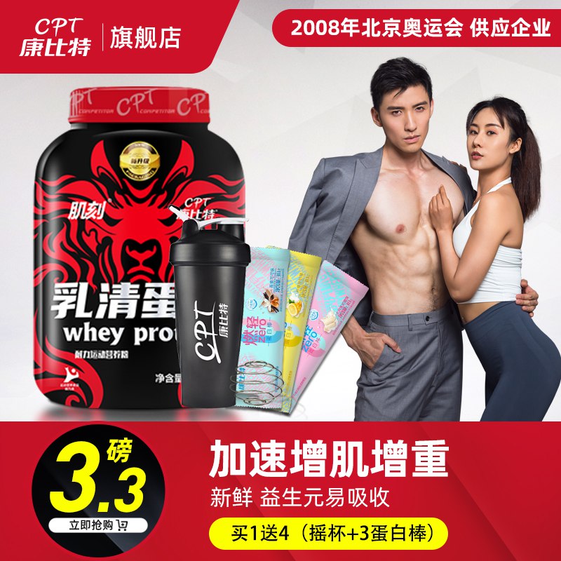 14.9元 康比特乳清蛋白质增肌粉450g草莓味 巧克力味可选(q8KLX0Ee7RG)/