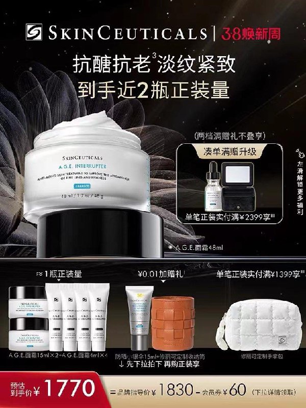 1770亓 修丽可官方旗舰店买就送