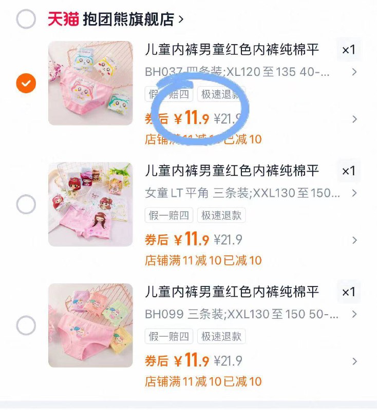 11.9元❗拍最后⓷项【抱团熊】儿童内裤共4条升级抑菌款 呵护宝宝肌肤~透气不夹pp 孩子穿更舒适-9/aYsj4mnWig4// AA11
