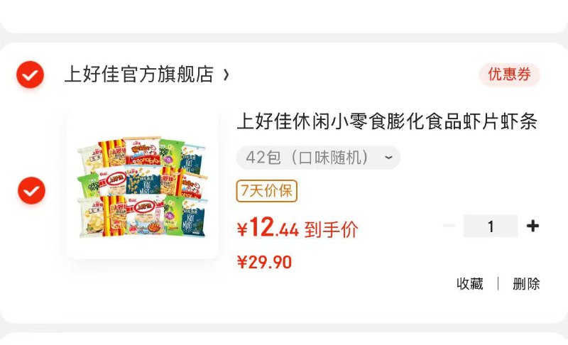 凑后12.4元，上好佳零食组合口味随机5款共42包