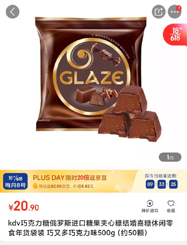 赠品是这个 有显示赠品速度拍就完了 叠红包 白给---每天都要领3️⃣次！记得哦👉