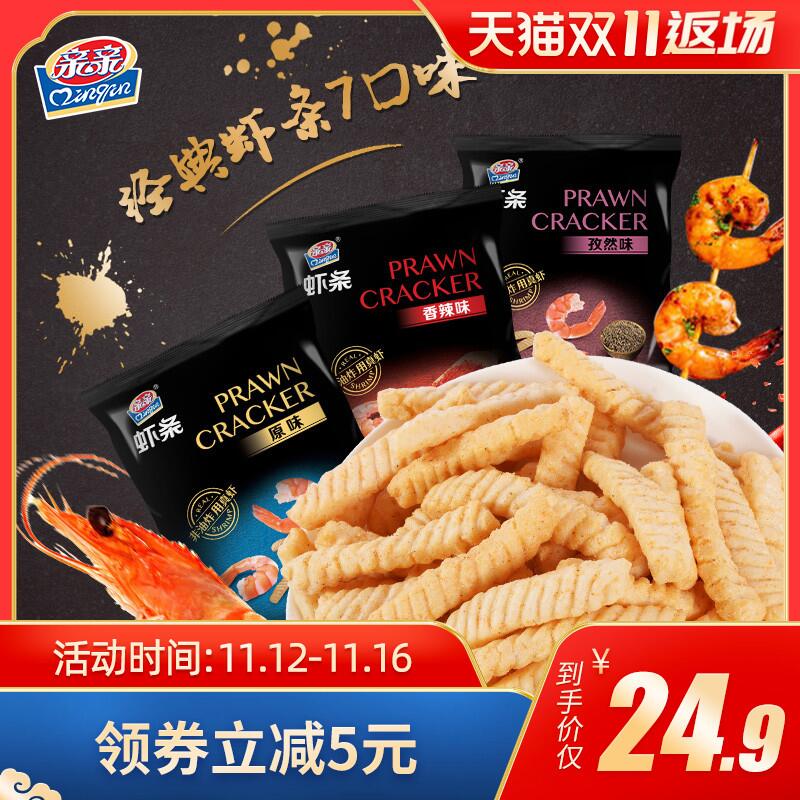 14.9元 qinqin亲亲旗舰店亲亲虾条大包装80g*5包(piofclOFBPJ)/  zaihua.vip