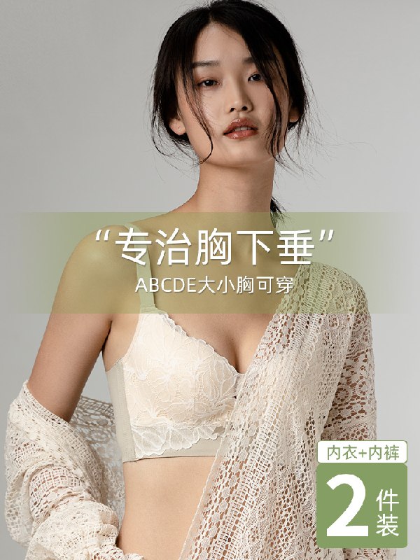 29.9元 玫瑰柏拉图旗舰店无钢圈舒适亲肤聚拢蕾丝内衣(uUA3XtX7CBQ)/
