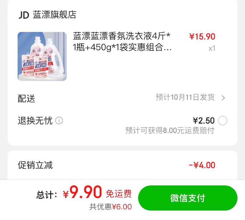 砸金蛋得10-2券