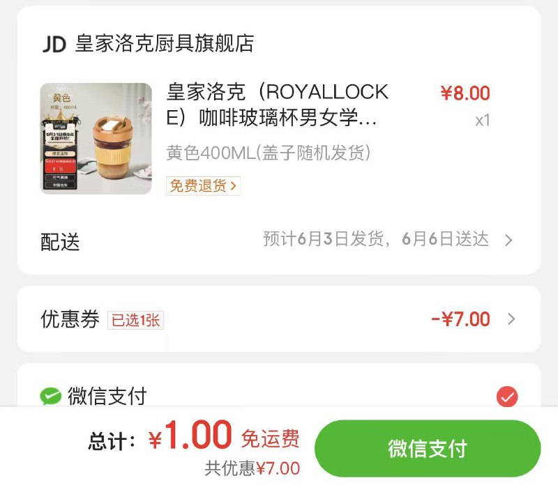 领7券  任选拍下1亓