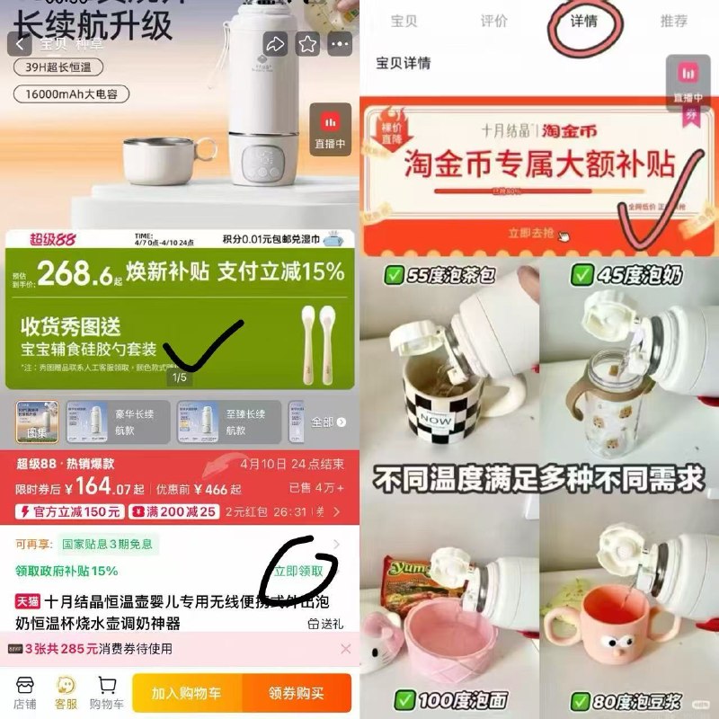 0‼️十月结晶便携式恒温壶國补[爱心]165.7🉐豪华版500ml‼️