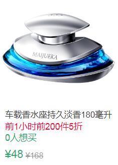 22点前200件5折24元叠加10券14元起车载香水汽车用车内香薰摆件 (4brM1vqegVR)