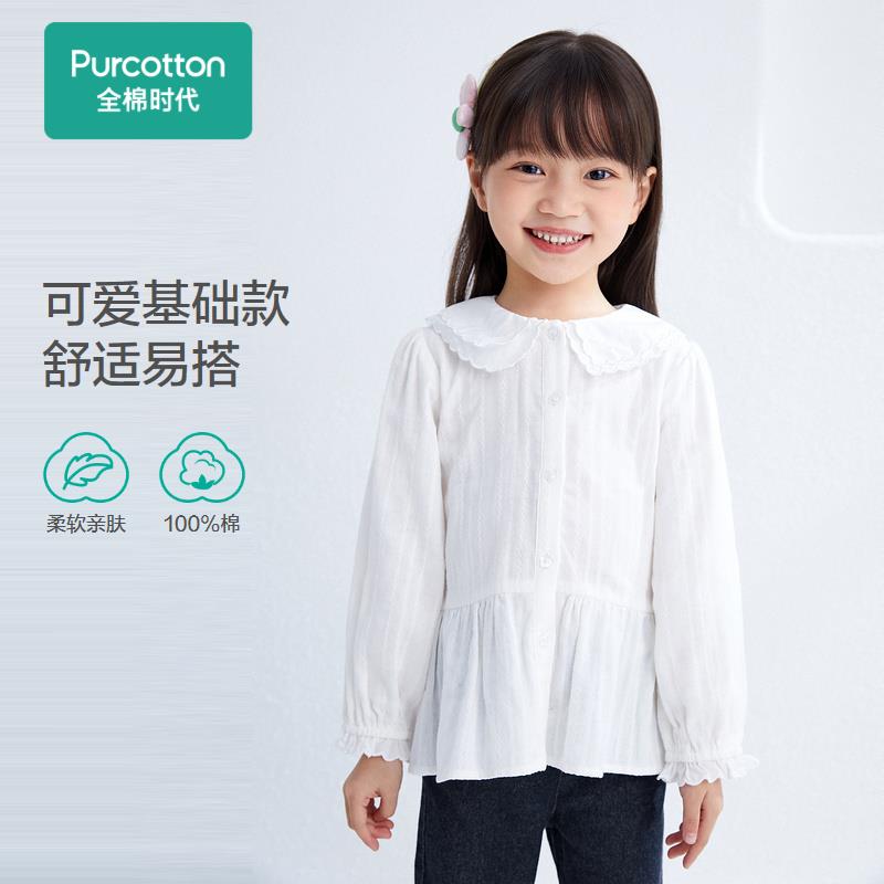 1-全棉时代新入会领499-5099选2专区价高的凑单到手低价如链接衬衫凑单到手4亓左右/ CZ3457 /)XzEiWZFYSAN)//