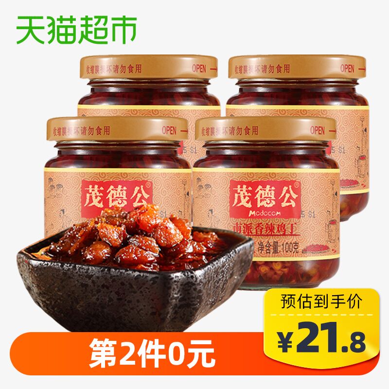 0点开始！天猫超市 茂德公香辣鸡丁酱100g*4罐 拍4件叠加199-25券81.75元包邮 