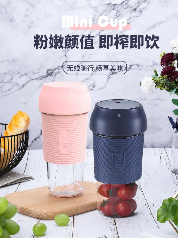 PUE果汁杯便携式榨汁机  (vhIL1AljELX)   19.9元