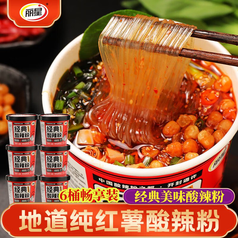 丽星 纯红薯酸辣粉 130g*6桶