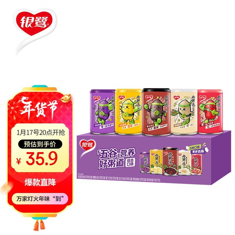 银鹭好粥道八宝粥280g*10