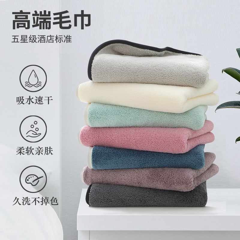 11.9元  京阪棉屋旗舰店速干吸水珊瑚绒毛巾2条装(yim12DZqNCk)/ CZ0000/