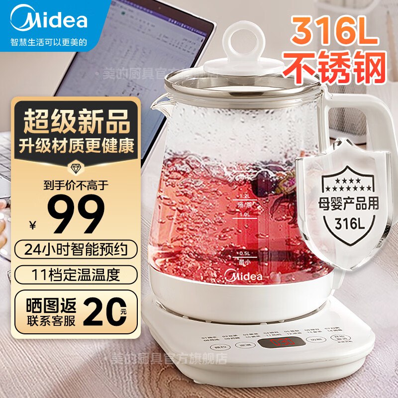 美的 养生壶多功能煮茶壶1.5L