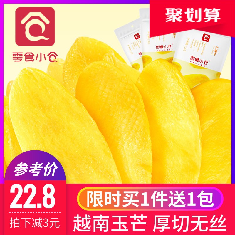 零食小仓芒果干116g 2包  (DBsn1Dc5XtJ)  10.8亓