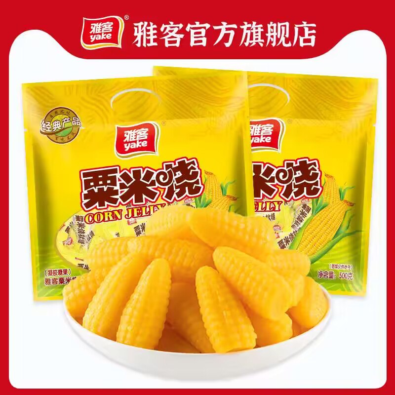 24.8💵【雅客旗舰店】粟米烧500g*+芒果味软糖500g)s51IWeBIi3U)/ CZ11