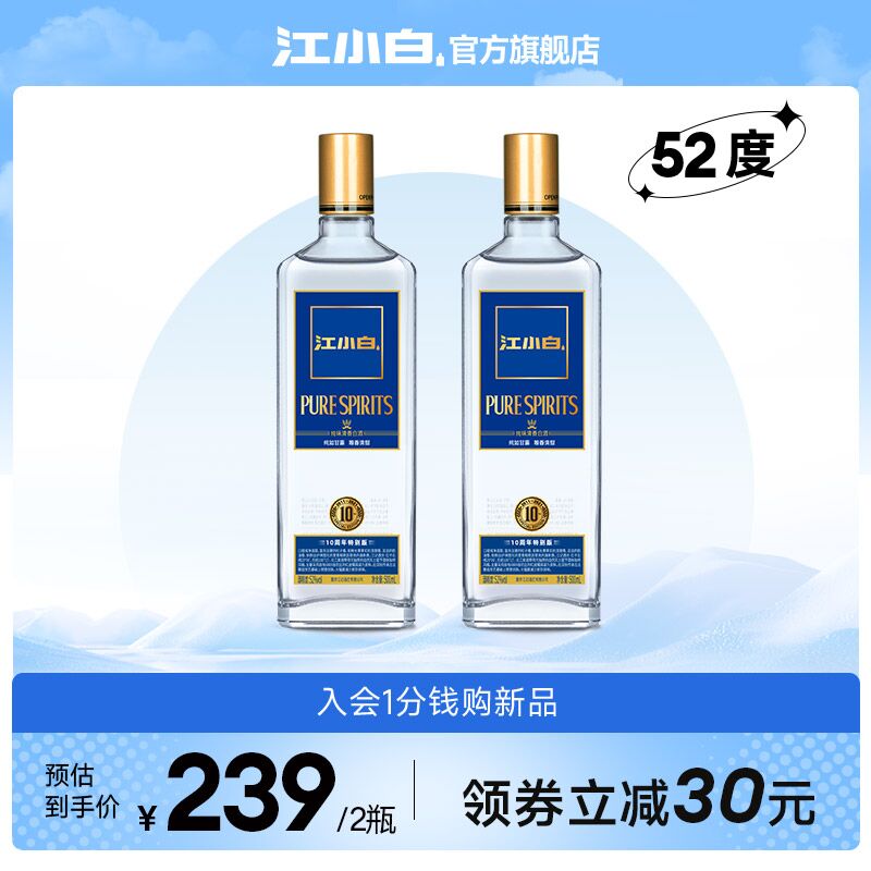 0点开始   99元【江小白旗舰店】金盖52度500ml*2瓶 )WCekdNorLFj)/ CZ11//外观香味口感都很不错亲友聚会来上一杯超赞~