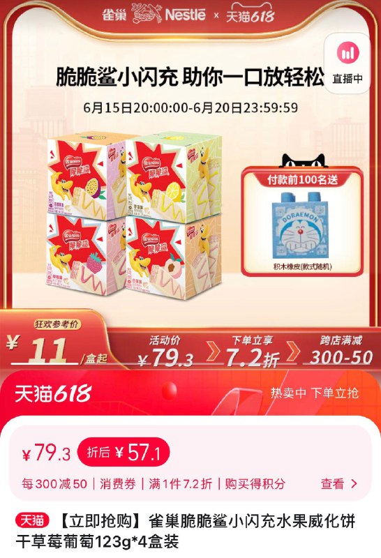 1-雀巢zbj有199-50店铺有很多折扣按需/ CZ3457 /)iSmndJqMbln)//---全品券 d.618day.com/618