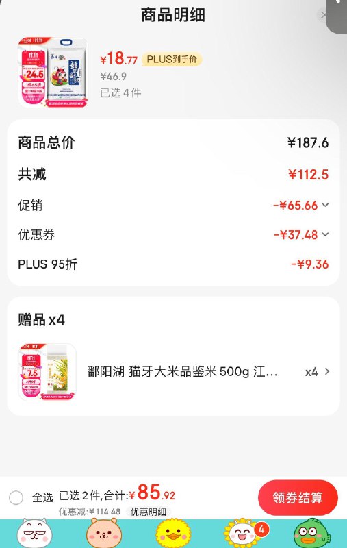 鄱阳湖虾稻香米5kg，赠送 猫牙米500g×44件