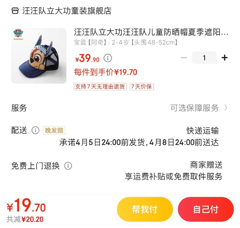 领39-5券  拍下19.9亓