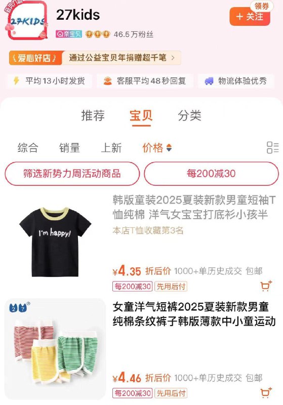 店铺价格排序，自辩儿童纯色短袖T恤/ CZ4369 9/TPlaetdptNu//://