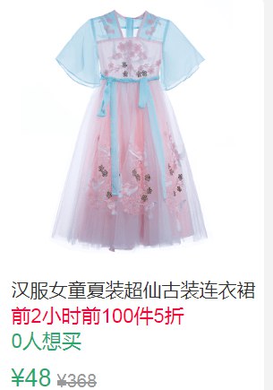 19点前100件5折24元汉服女童夏装超仙古装连衣裙 (YaaF1q9Lubb)