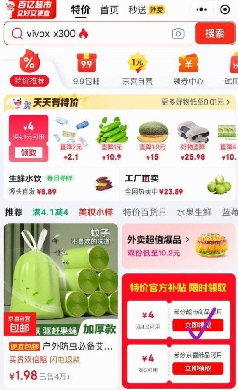 京东购物小程序-顶部特价-领4.9-4卷华丰方便面三鲜伊面 芙蓉鲜虾味5包*86g拍下【4.72】