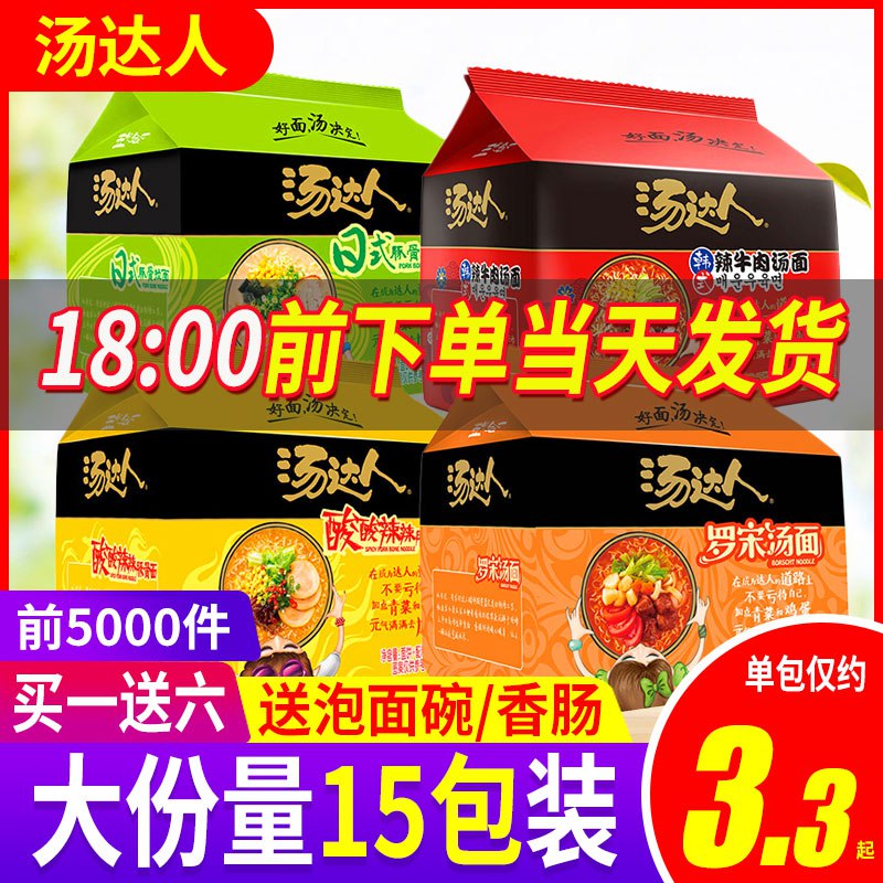 如有湖州-10巻【6.8起】汤达人泡面袋装4袋  (8i5s1Fw3yGt)