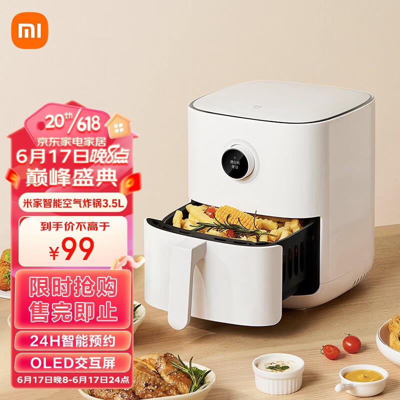 99亓小米空气炸锅3.5L